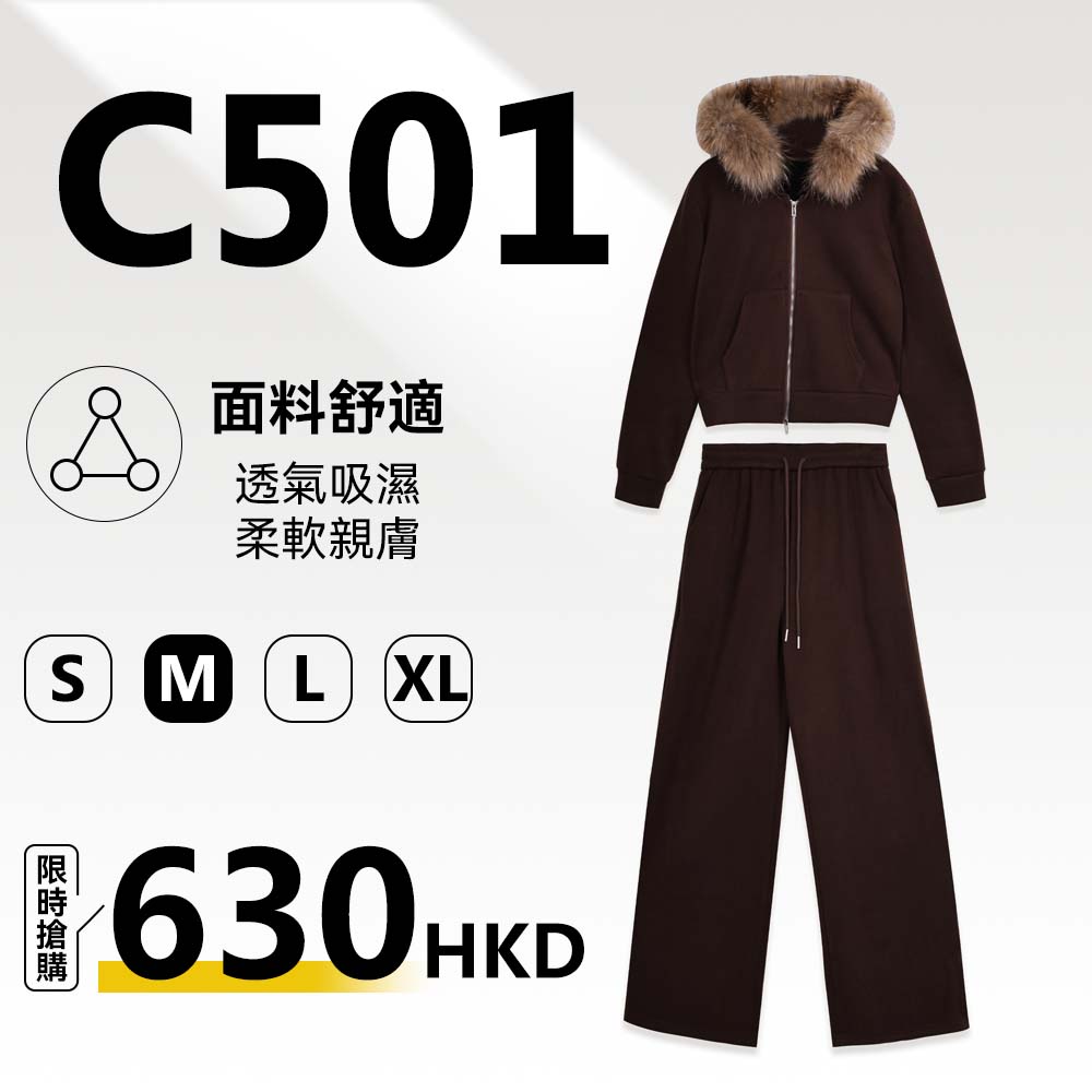 MieleKohler C501 美拉德咖色毛領連帽衛衣套裝女 短款拉鍊外套 + 垂感闊腳褲秋冬休閒兩件套 MKAD69672
