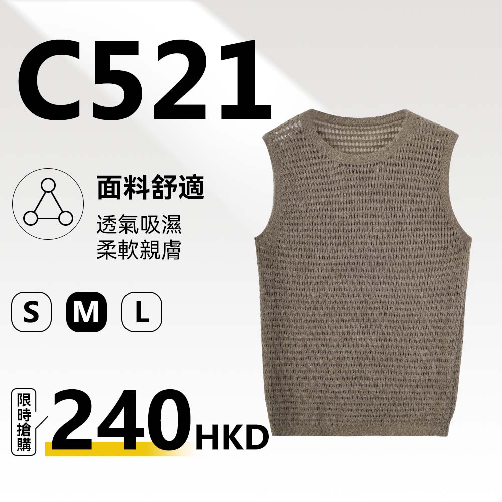 MieleKohler C520 C521 鏤空網紋針織背心女 圓領無袖百搭透氣外搭疊穿休閒上衣 MKBC1A345