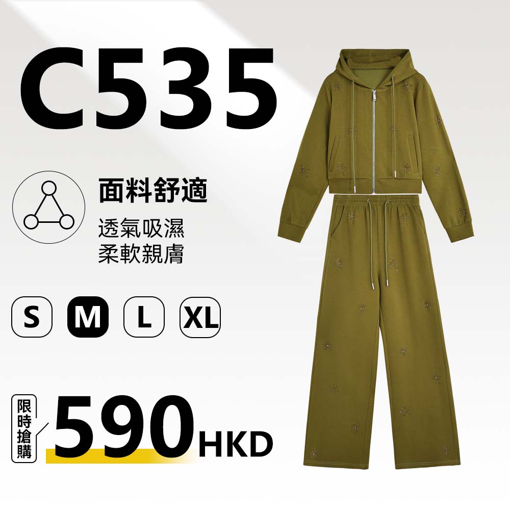 MieleKohler C535 綠色燙鑽短款連帽衛衣套裝女 拉鍊外套高腰垂感闊腳褲休閒兩件套 MKBC891028