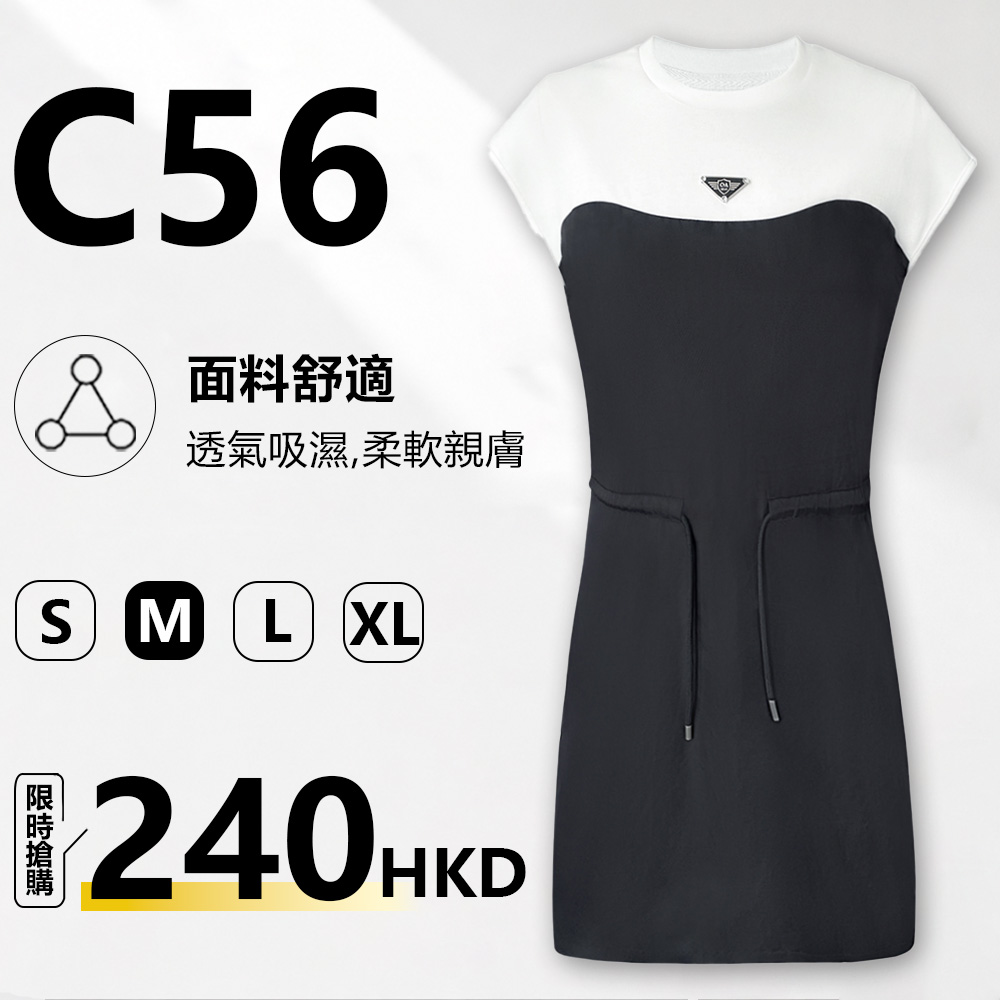 MieleKohler C56 黑白假兩件拼色連身裙女 三角金屬標腰間抽繩收腰休閒運動風短裙 CAOKQ9069