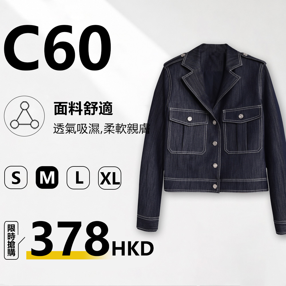 MieleKohler C60 深藍明線短款牛仔外套女 西裝翻領肩章金屬鈕雙口袋短身夾克 顯高百搭通勤休閒牛仔褸 MKAQ81702