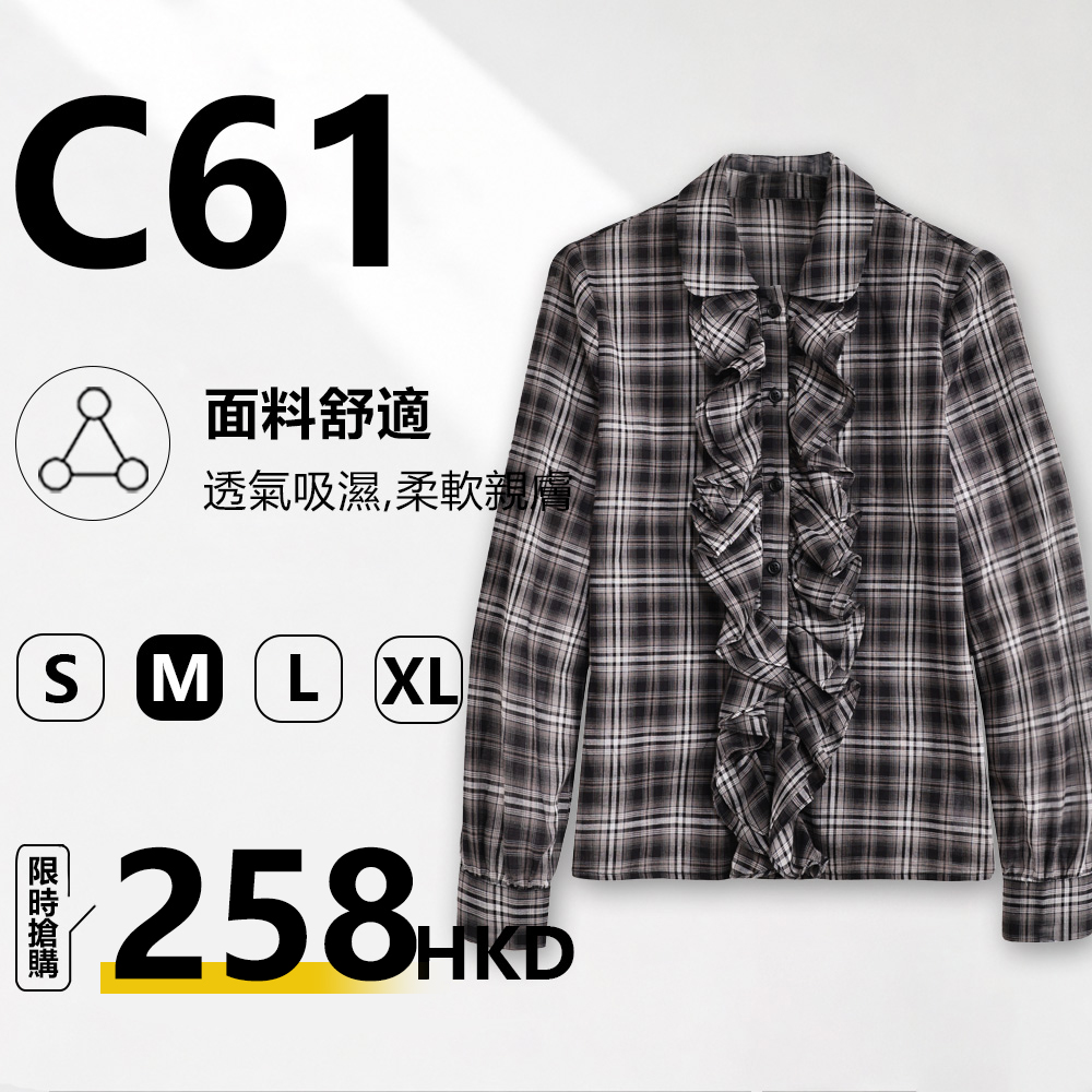 MieleKohler C61 黑白格紋荷葉邊長袖襯衫女 翻領門襟皺褶修身輕熟通勤氣質格紋上衣 MKAQ89316