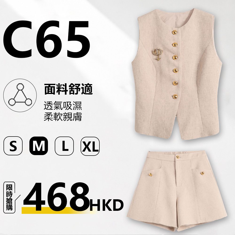 MieleKohler C65 雜色亞麻馬甲短褲套裝 圓領金扣修身馬甲高腰側袋金扣短褲兩件套 MKAX87463