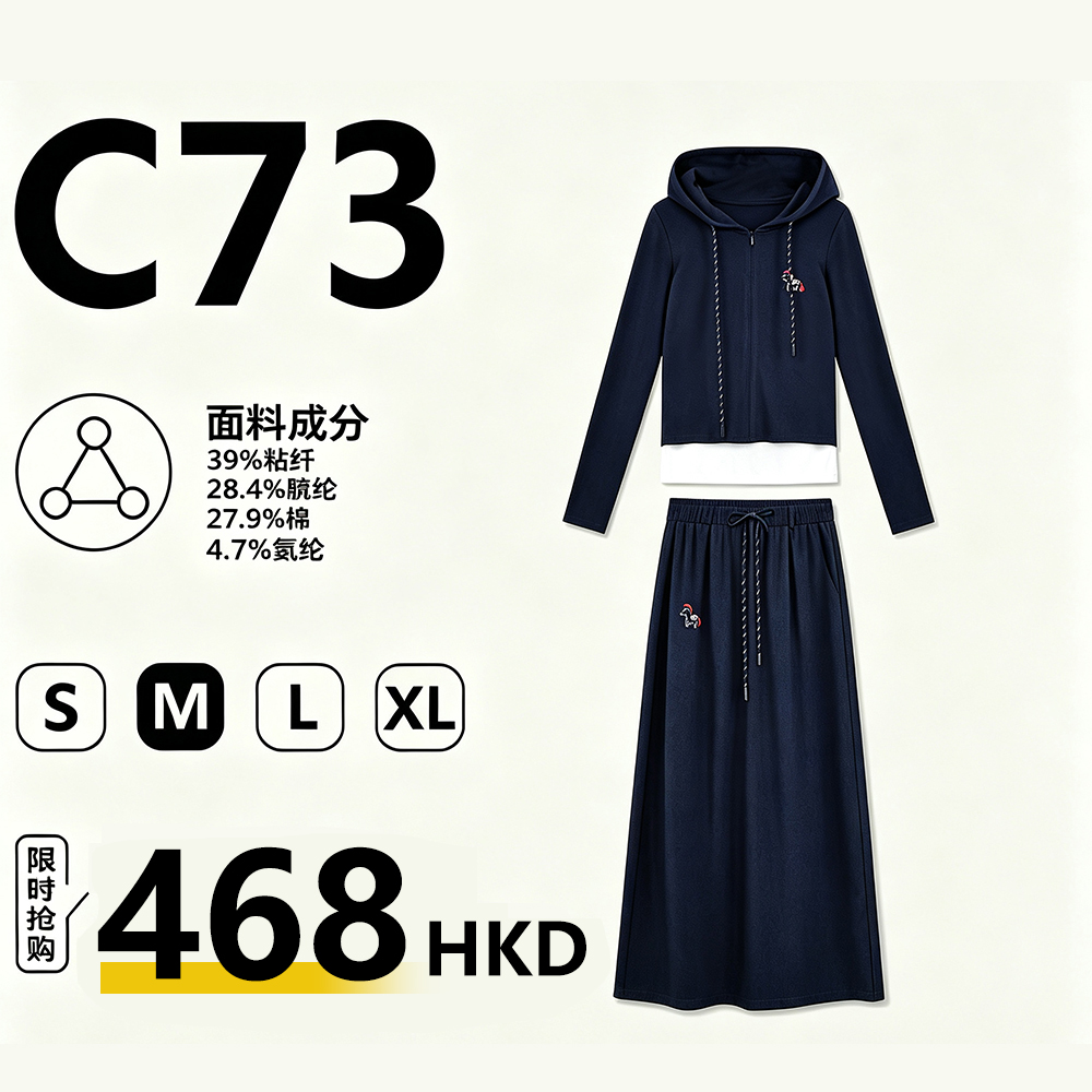 MieleKohler C73 藏青小馬刺繡假兩件連帽外套半身裙兩件套女 抽繩拉鍊休閒減齡套裝 MKBC891060