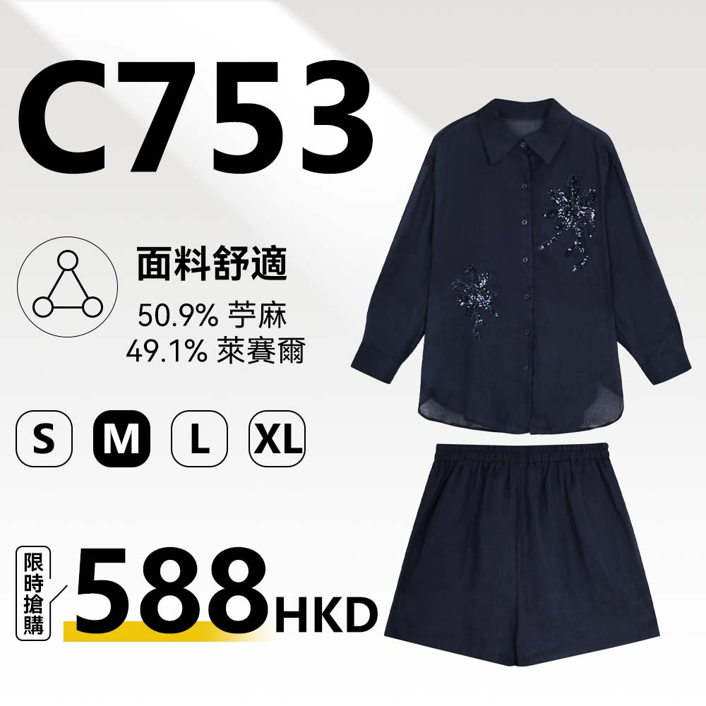 MieleKohler C753	深藍色亮片花卉長袖恤衫短褲兩件套女 透氣薄款翻領寬鬆襯衫松緊腰休閒短褲港式套裝 MKBX691372