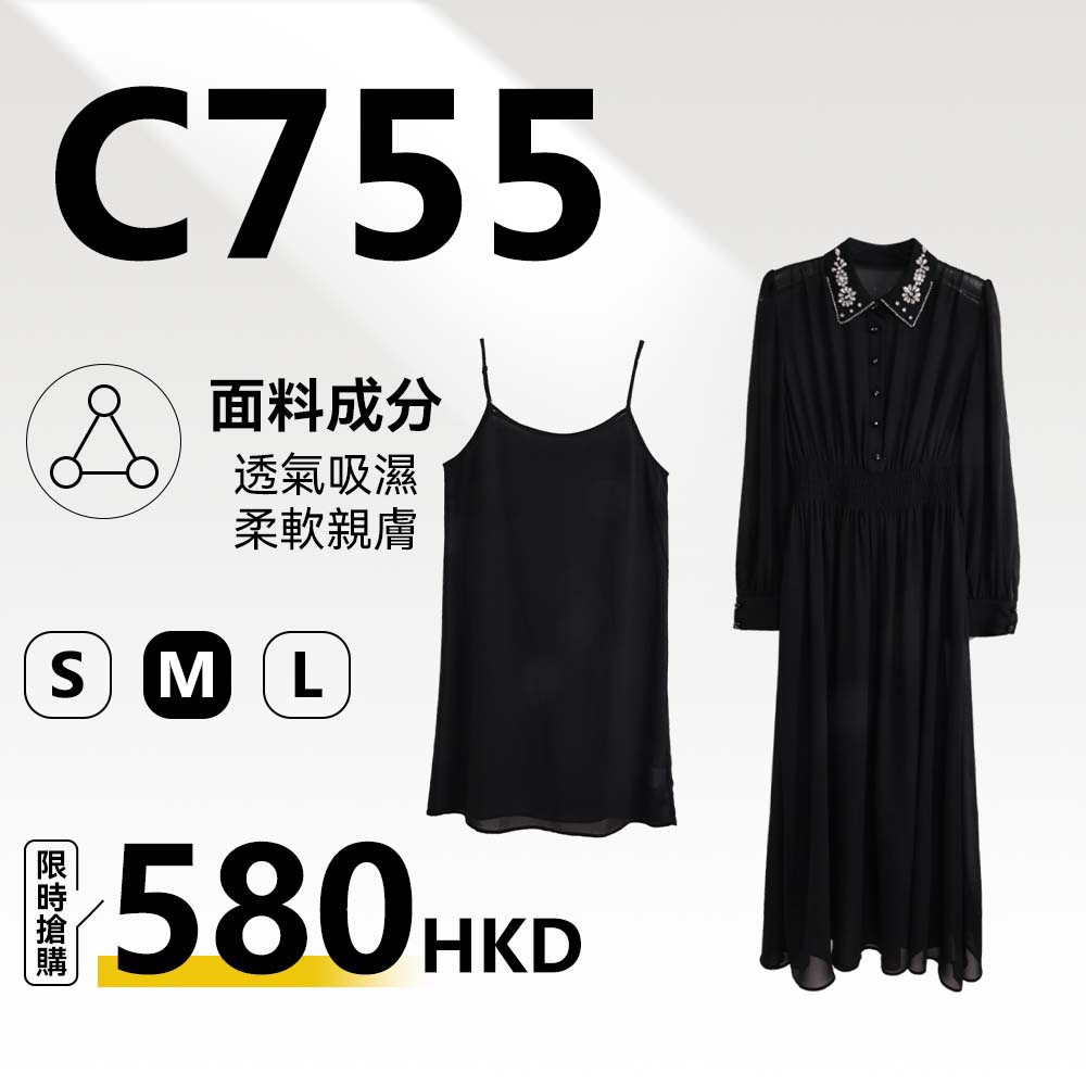 MieleKohler C755 釘花翻領透膚雪紡長袖連身裙 + 內搭吊帶裙兩件套 收腰皺褶高腰黑色溫柔風套裝女 MKAX82689