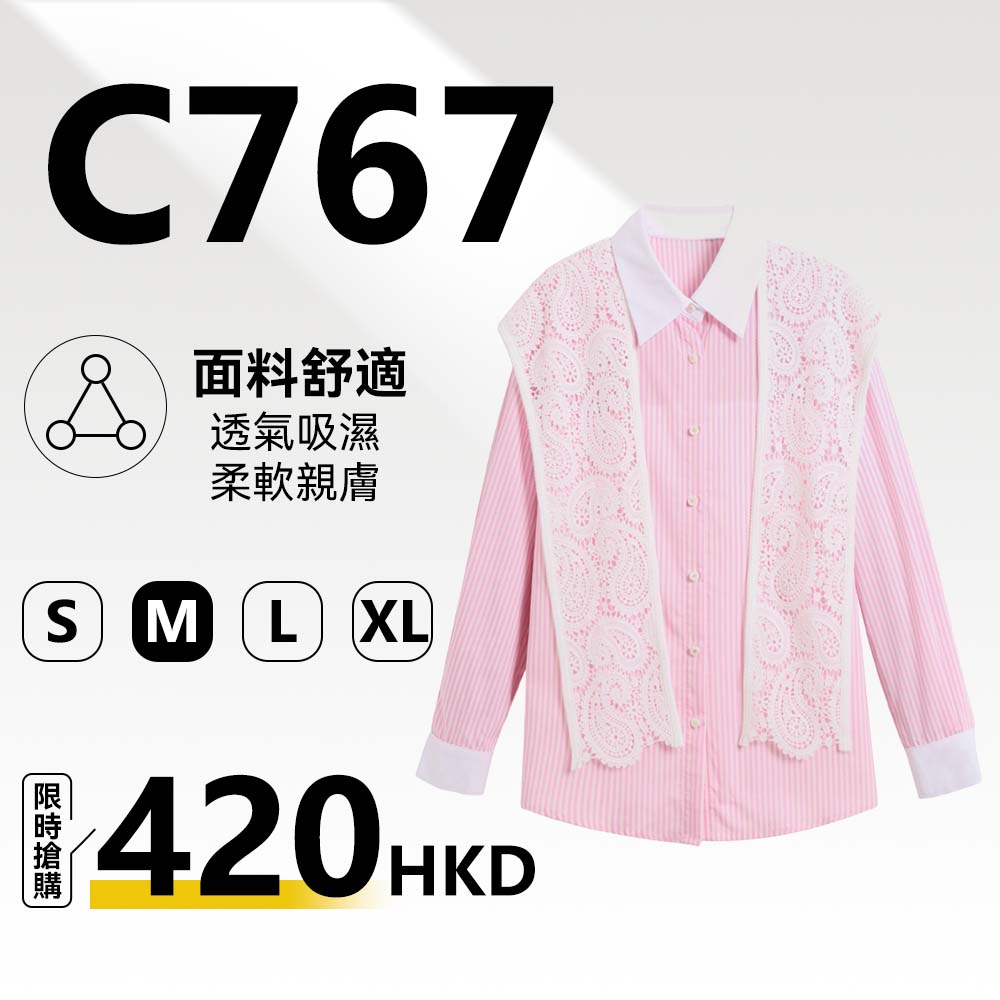MieleKohler C767 粉白豎紋翻領長袖襯衫女 配佩斯利鏤空蕾絲披肩兩件套 溫柔風撞色領口袖口條紋恤衫套裝 OK7339