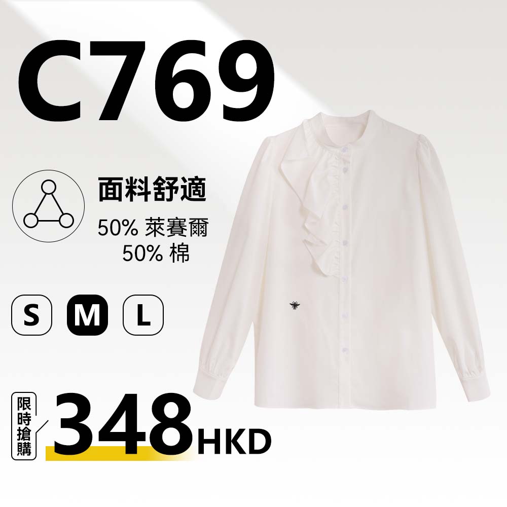 MieleKohler C769 立領荷葉邊長袖襯衫女 不對稱木耳花邊小刺繡點綴泡泡袖通勤氣質恤衫 MKAQ82931