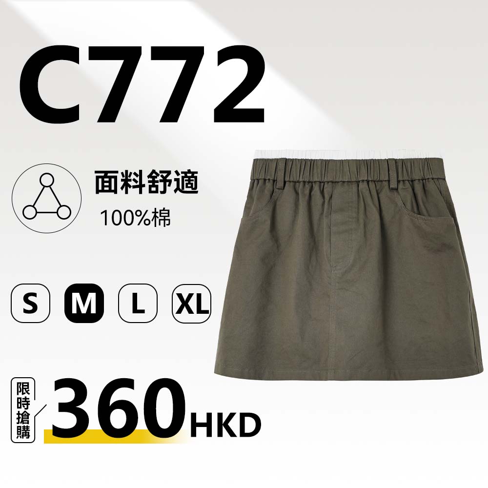 MieleKohler C772 軍綠色假兩件腰頭 A 字短裙女 雙層松緊腰頭側口袋工裝風寬鬆休閒短半身裙 MKBC821191