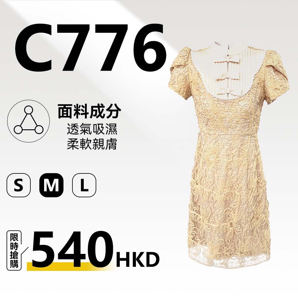 MieleKohler C776 杏色新中式蕾絲短連身裙女 立領三粒蝴蝶盤扣泡泡袖復古改良旗袍收腰短洋裝 MKOYM5039