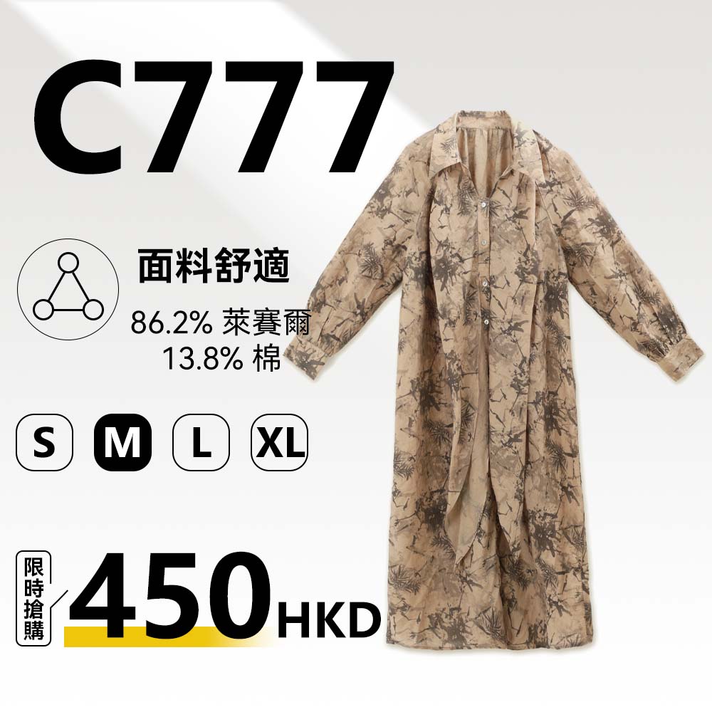 MieleKohler C777 卡其色植物暈染印花襯衫長連身裙女 翻領長袖前襟飄片設計新中式松弛感薄料長洋裝 MKOMB52328