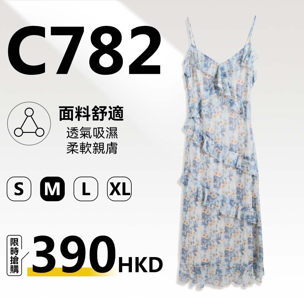 MieleKohler C782 淺藍碎花荷葉邊吊帶長裙 不規則斜擺雪紡連身裙 溫柔風氣質中長款女裝 MKAX52859