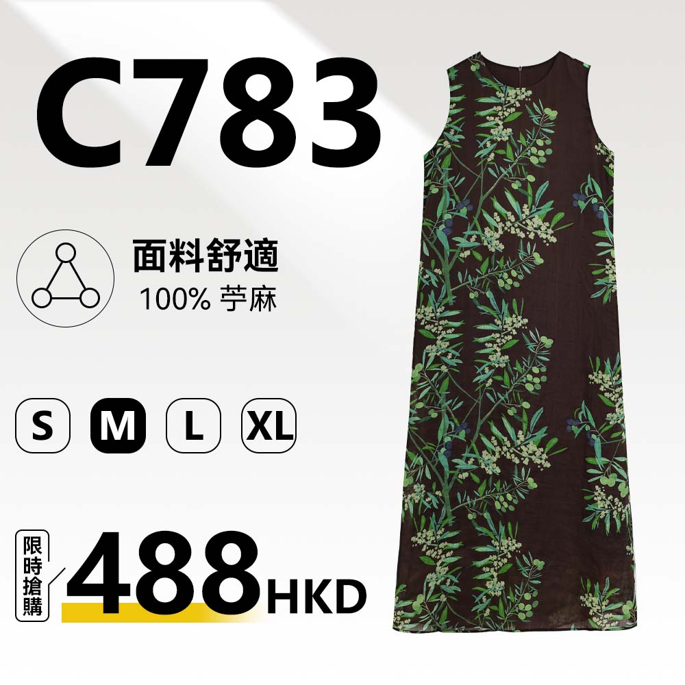 MieleKohler C783 棕色底植物印花無袖連身長裙 圓領寬鬆垂感中長款氣質女裝 MKBX821533