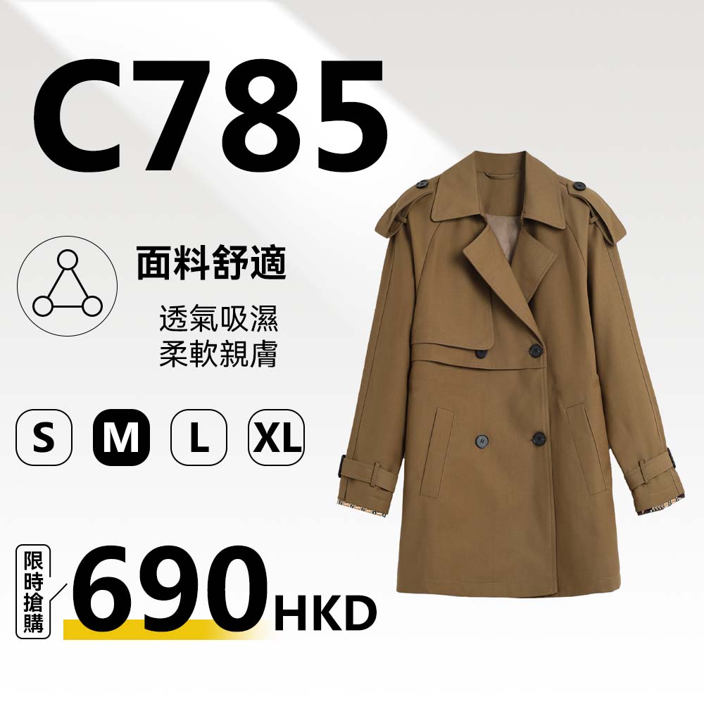 MieleKohler C785 卡其色經典雙排扣短款風衣外套 翻領肩章寬鬆顯瘦中短款女裝 MKKQ67542
