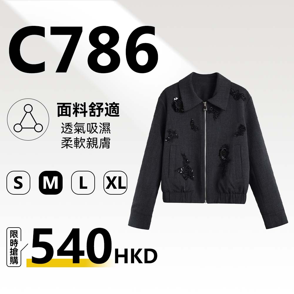 MieleKohler C786 深灰色釘珠刺繡短款外套 翻領拉鏈束腰顯瘦長袖夾克女裝 MKKQ87293