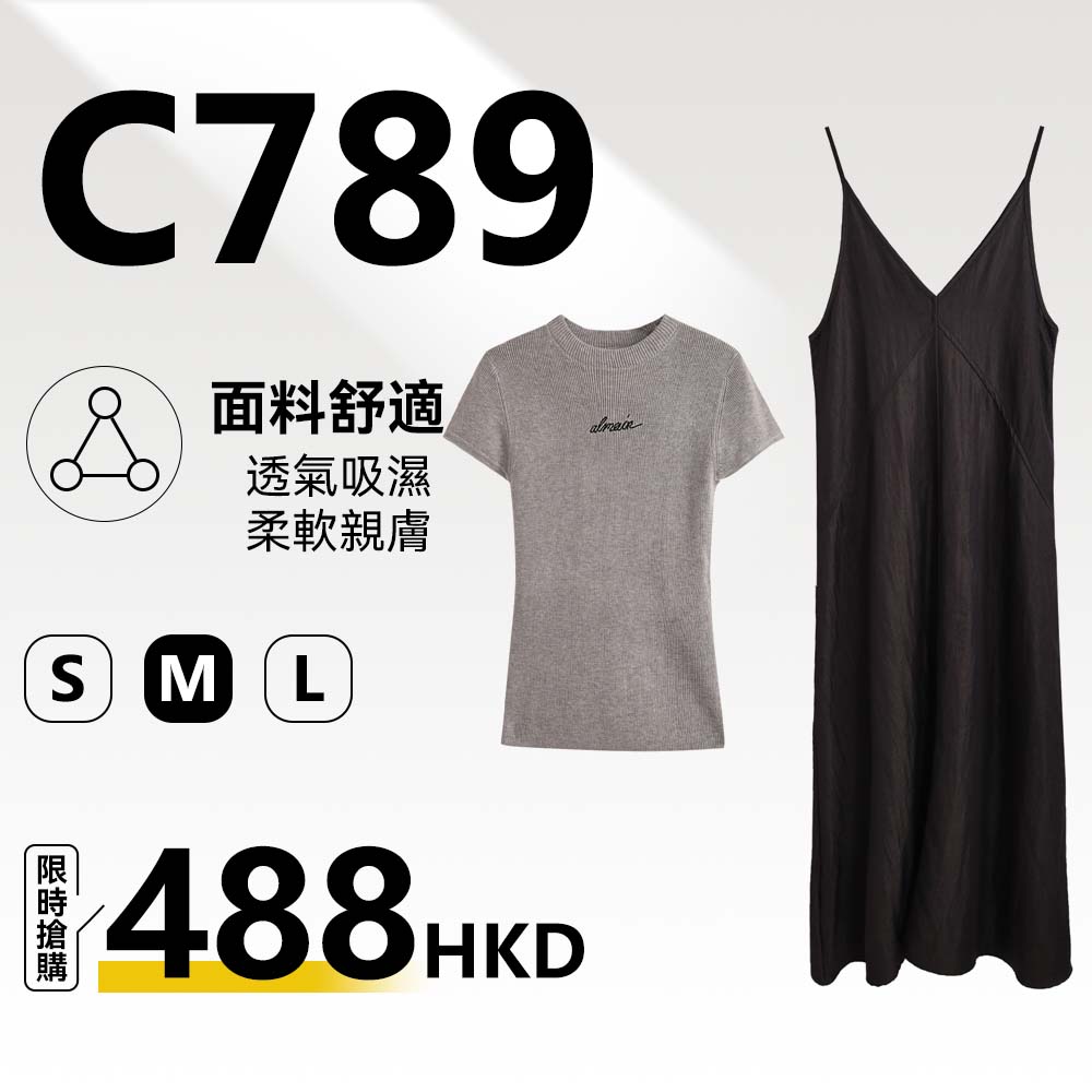 MieleKohler C789 灰色刺繡短袖針織上衣 + 黑色 V 領吊帶長裙兩件套 休閒氣質套裝女 MKAX69061