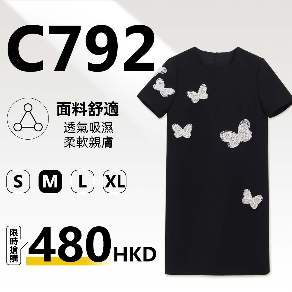 MieleKohler C792 C793 短袖直身連身短裙 重工釘珠銀色蝴蝶貼花圓領氣質 A 字裙女裝 MKOMB52264