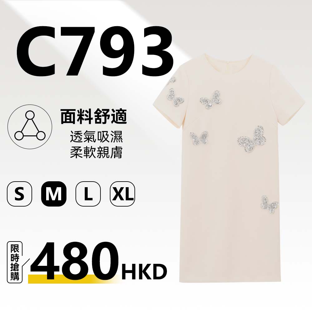 MieleKohler C792 C793 短袖直身連身短裙 重工釘珠銀色蝴蝶貼花圓領氣質 A 字裙女裝 MKOMB52264