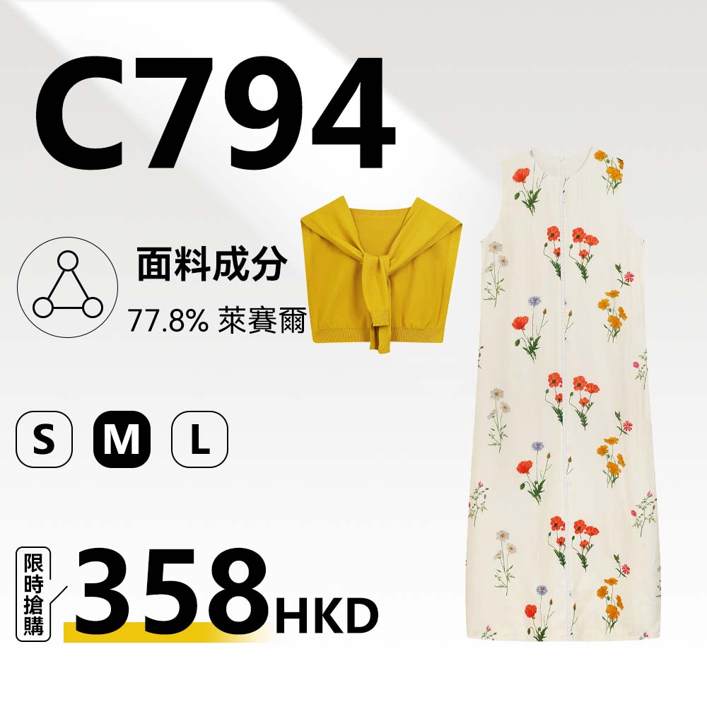 MieleKohler C794	杏色植物花卉印花無袖背心長裙 + 黃色綁結針織小披肩兩件套 休閒度假套裝女 MKBX821579