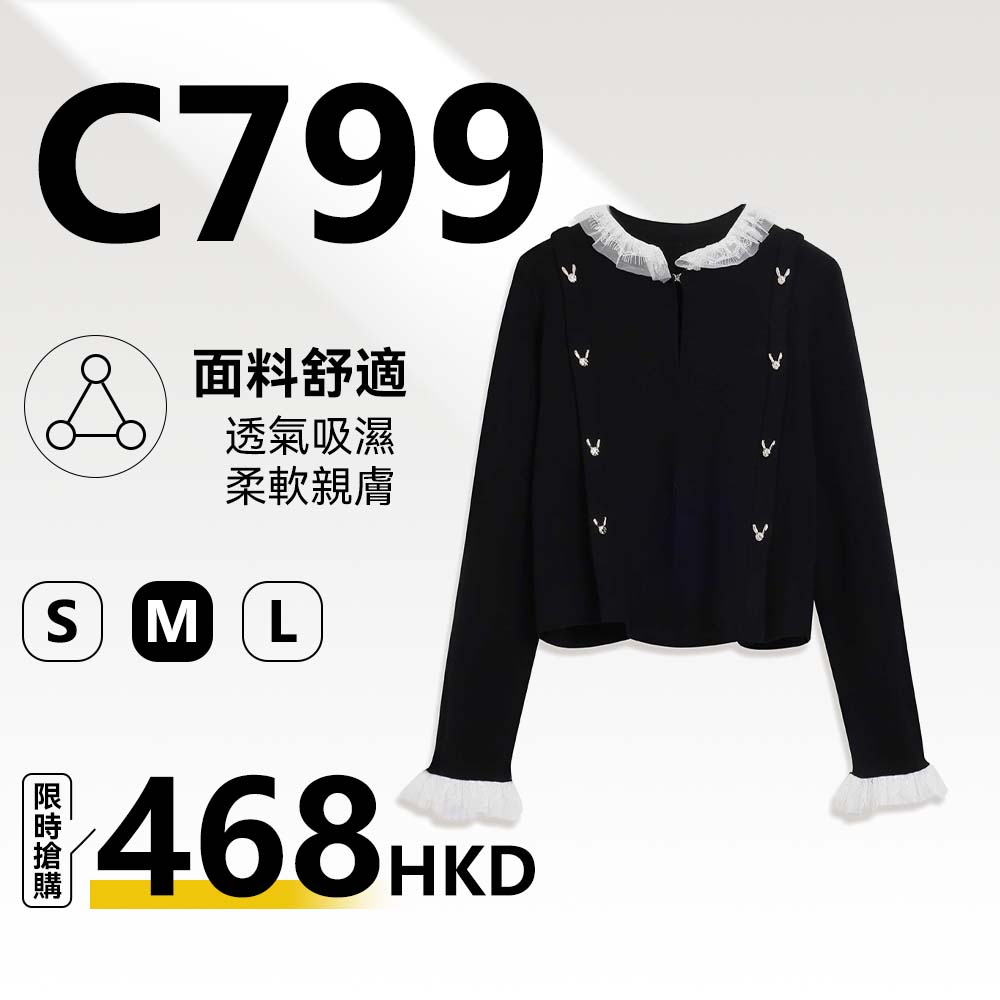 MieleKohler C798 C799 蕾絲花邊假兩件針織上衣 水鑽兔子扣不規則短款長袖打底衫女 OK0774