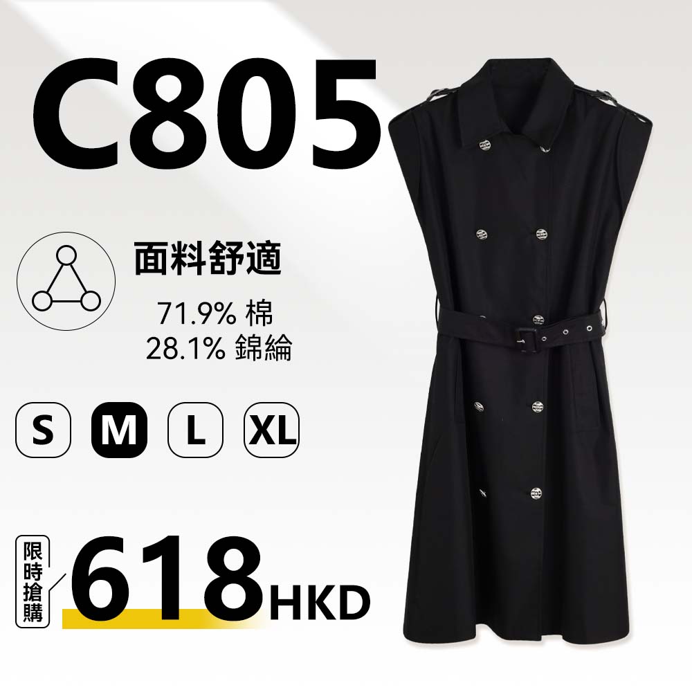 MieleKohler C805 黑色風衣款無袖背心連身裙 翻領肩章雙排扣附腰帶收腰中長款馬甲裙女 MKKQ32226