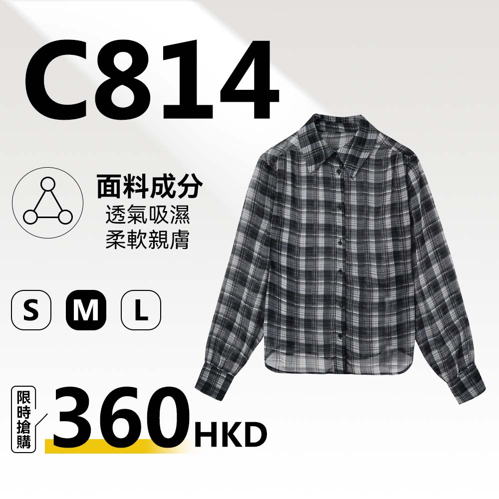 MieleKohler C814	黑白格紋透膚長袖襯衫女 翻領單排扣薄款微透短款休閒格仔上衣 MKBC891125