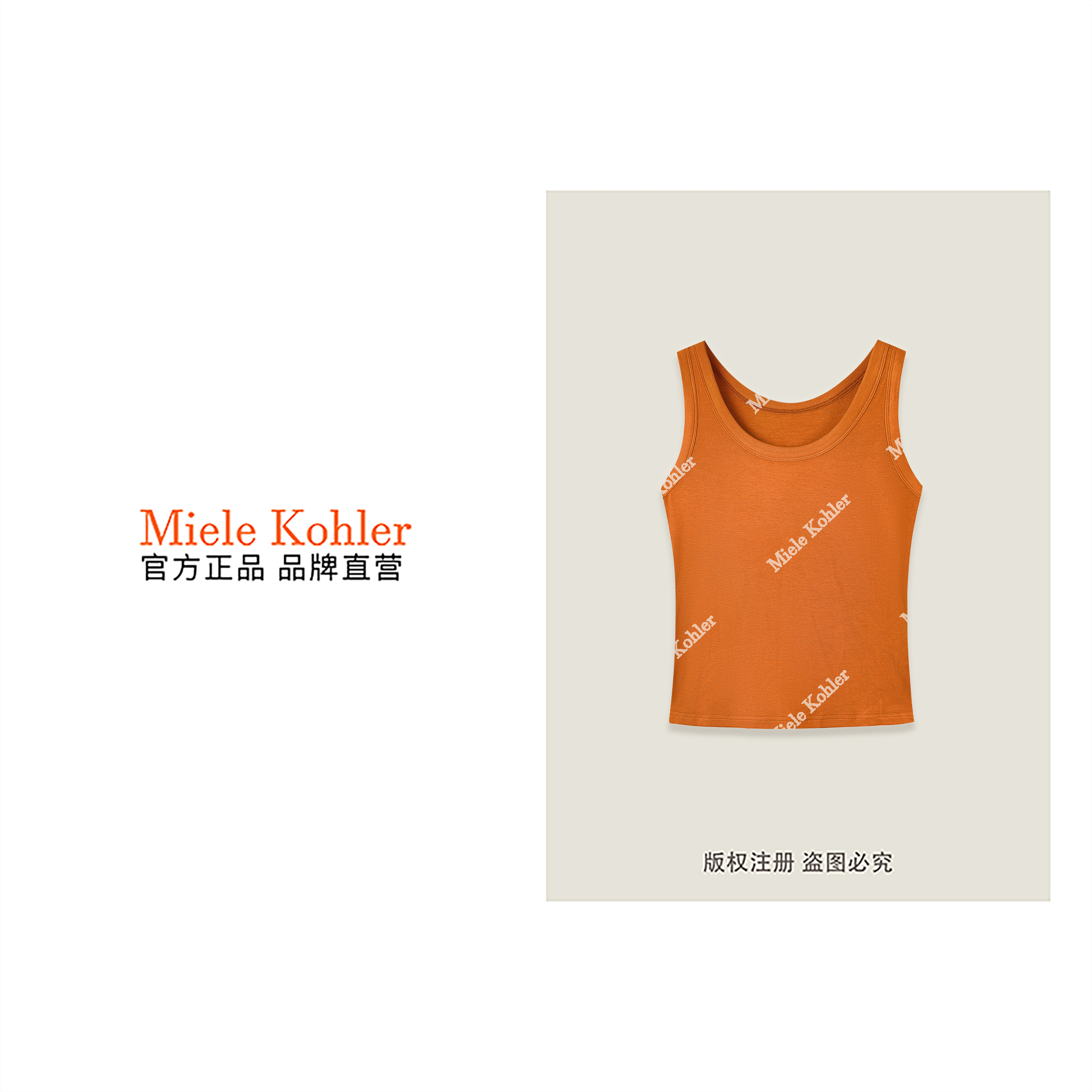 MieleKohler  C122 橘色坑紋 U 領短背心 柔軟彈力修身細肩帶 日常百搭基礎內搭無袖上衣 MKBC821273