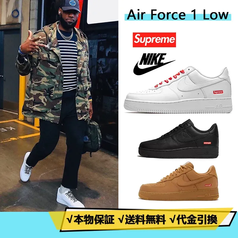 ★人気★【NIKE ×SUPREME】★AIR FORCE 1 LOW★男女兼用★
