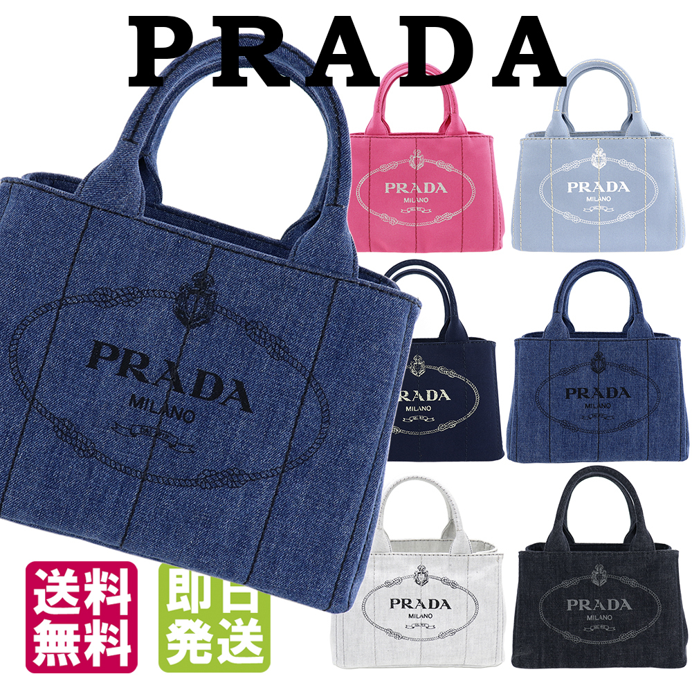 PRADA プラダ CANAPA カナパ トートバッグ ショルダーバッグ
