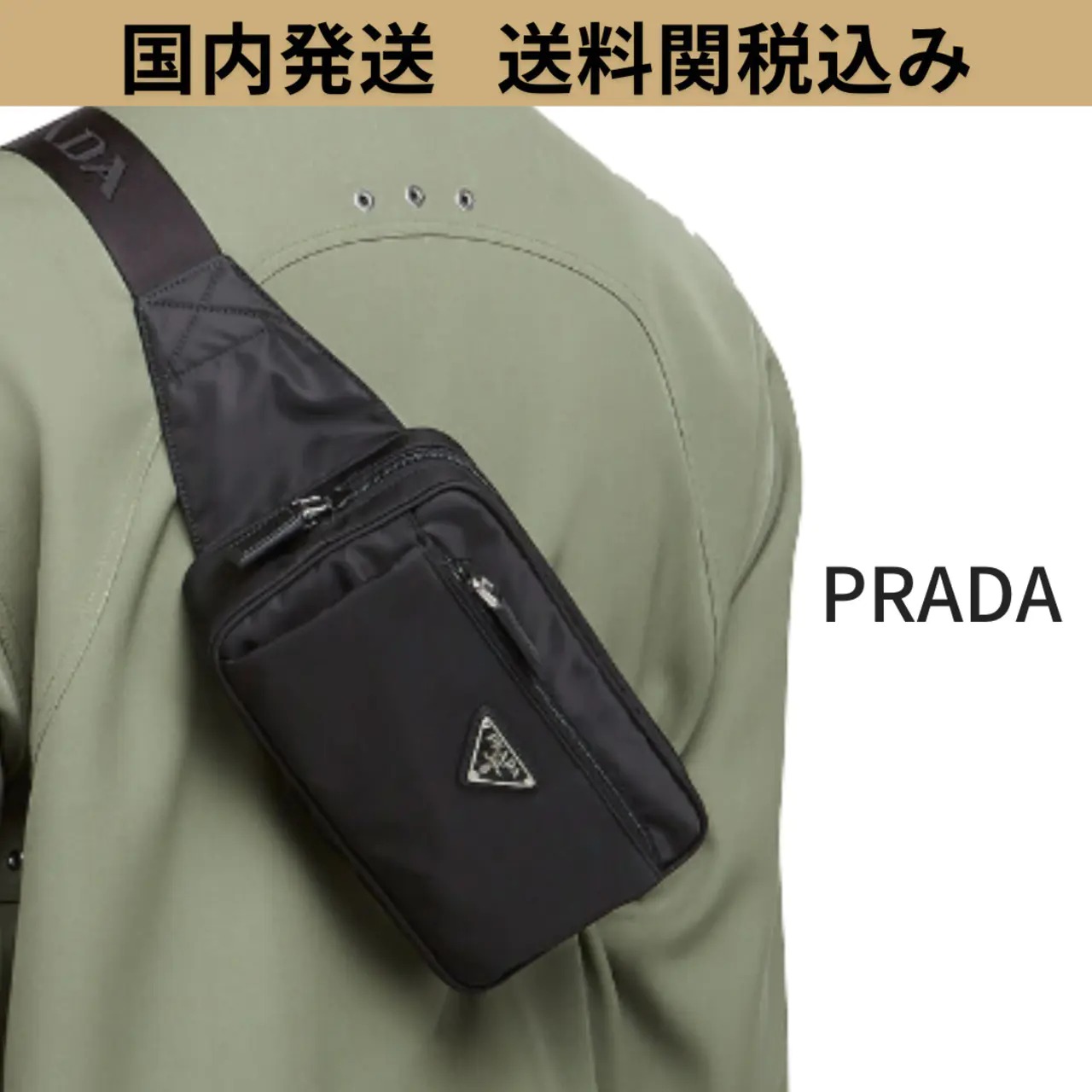 国内発送関税込【PRADA】プラダ ボディバッグ