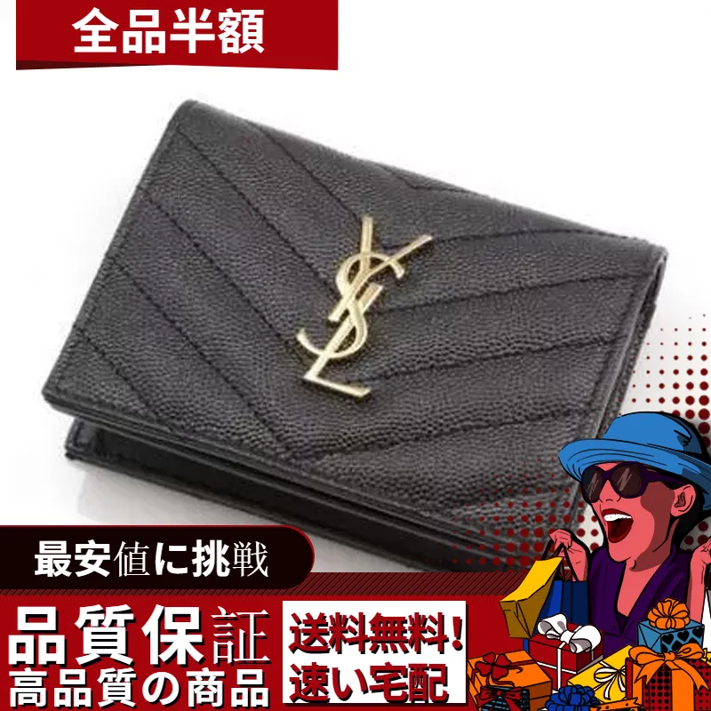【Saint Laurent】LOU マテラッセ二つ折り財布 ブラック-BRAND OFF