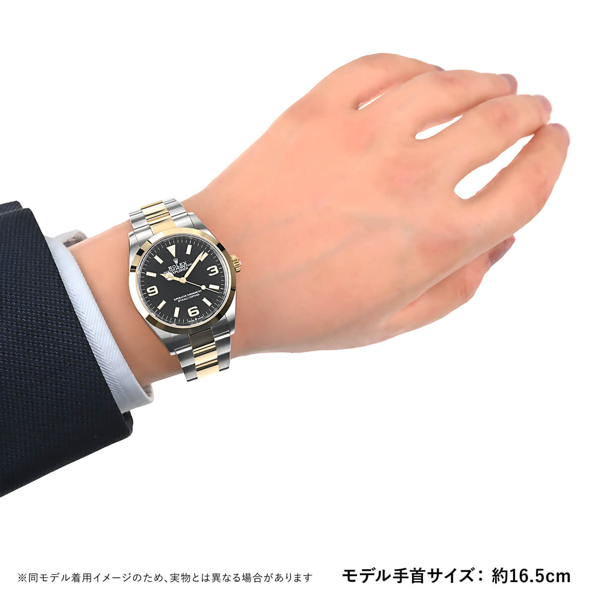 ロレックス エクスプローラー 124273-BRAND OFF