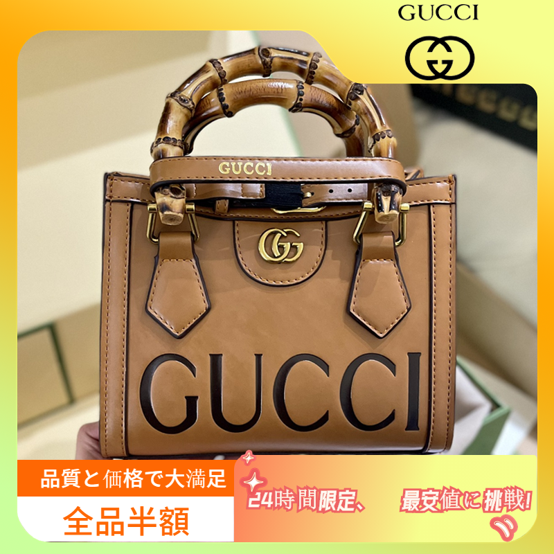 Gucciプレミアムエンボス竹節バッグGucciDianaショッピングバッグ-BRAND OFF