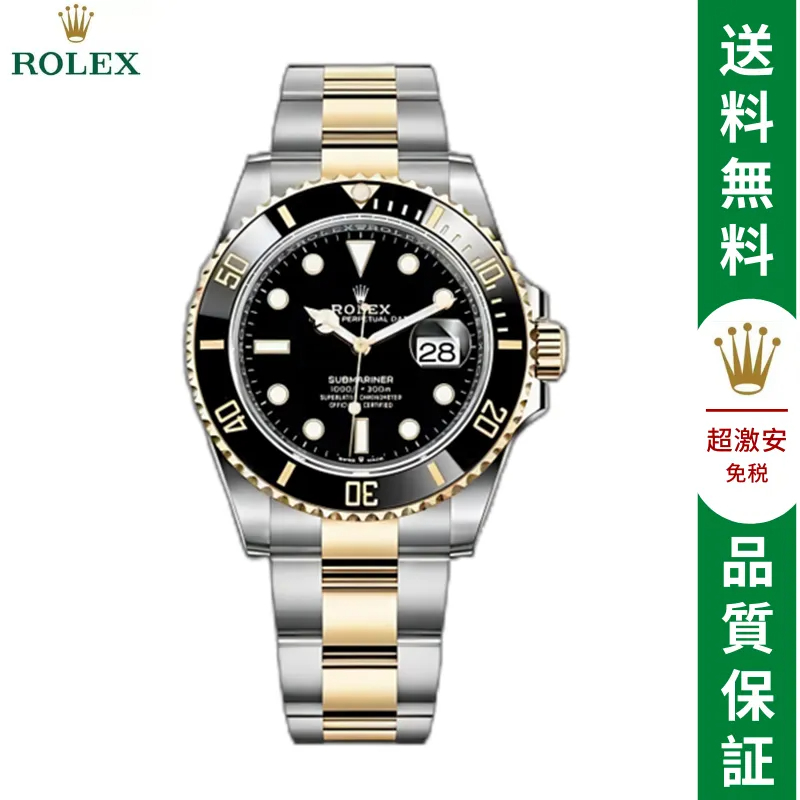 サブマリーナー デイト ロレックス オイスター、41 MM、オイスタースチール＆イエローゴールド-BRAND OFF