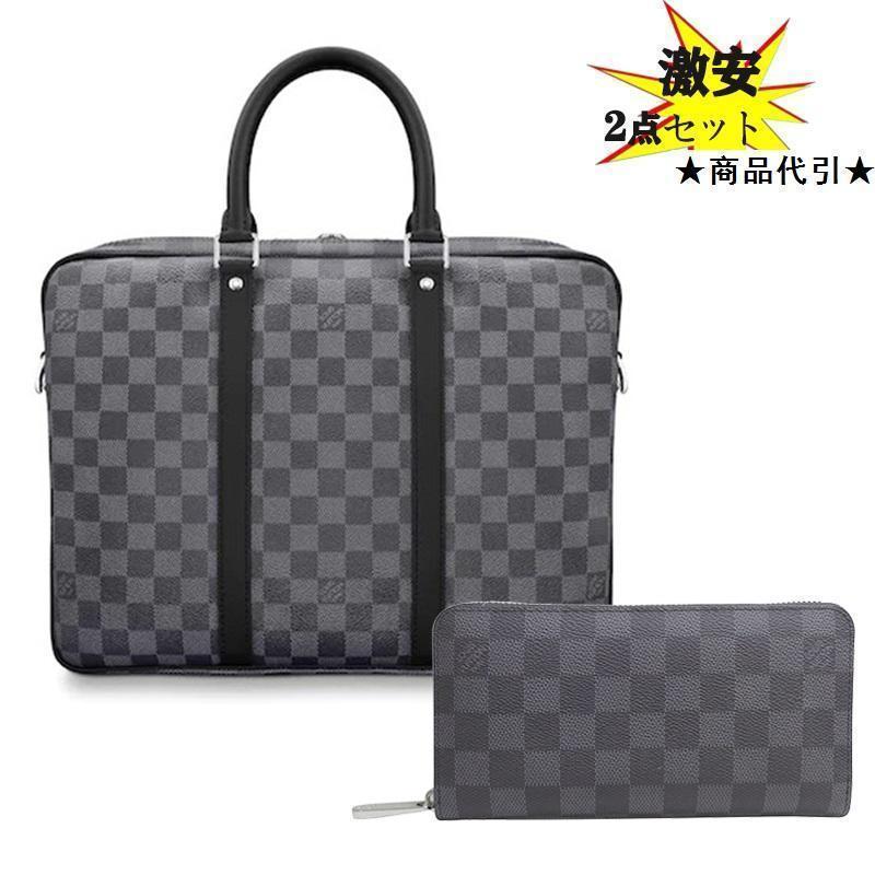 Louis Vuitton ルイヴィトン ★ ハンドバッグ ビジネスバッグ 長財布 2点セット お得-BRAND OFF