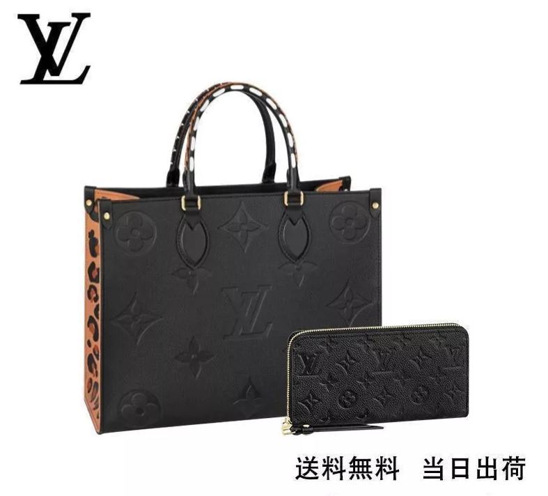 LOUIS VUITTON オンザゴー MM 長財布 ベルト 2点セット お得 Ref:M58522+M61864-BRAND OFF
