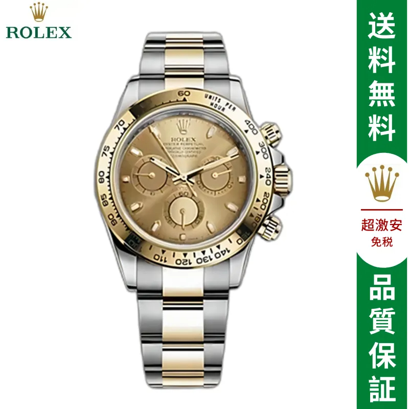 コスモグラフ デイトナオイスター、40 MM、オイスタースチール＆イエローゴールド-BRAND OFF