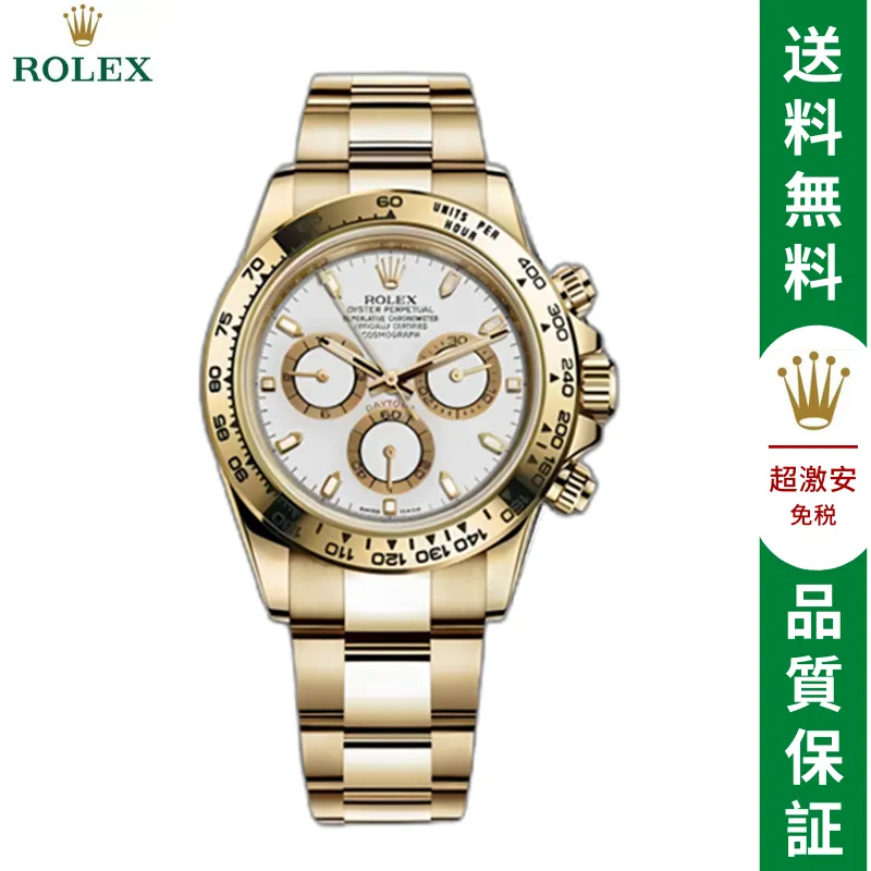 コスモグラフ デイトナ オイスター、40 MM、イエローゴールド-BRAND OFF