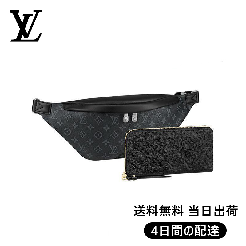 【Louis Vuitton】ディスカバリー・バムバッグ 長財布 2点セット お得 Ref:M44336+M61864-BRAND OFF
