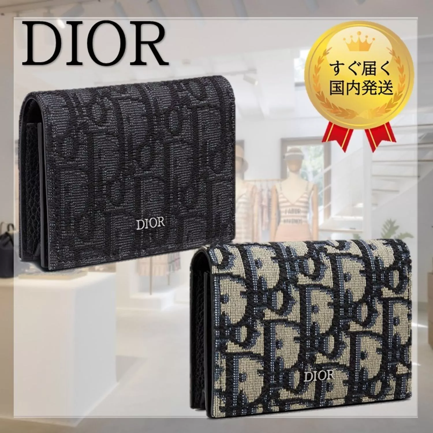【DIOR】すぐ届く☆ディオール オブリーク カードケース-BRAND OFF