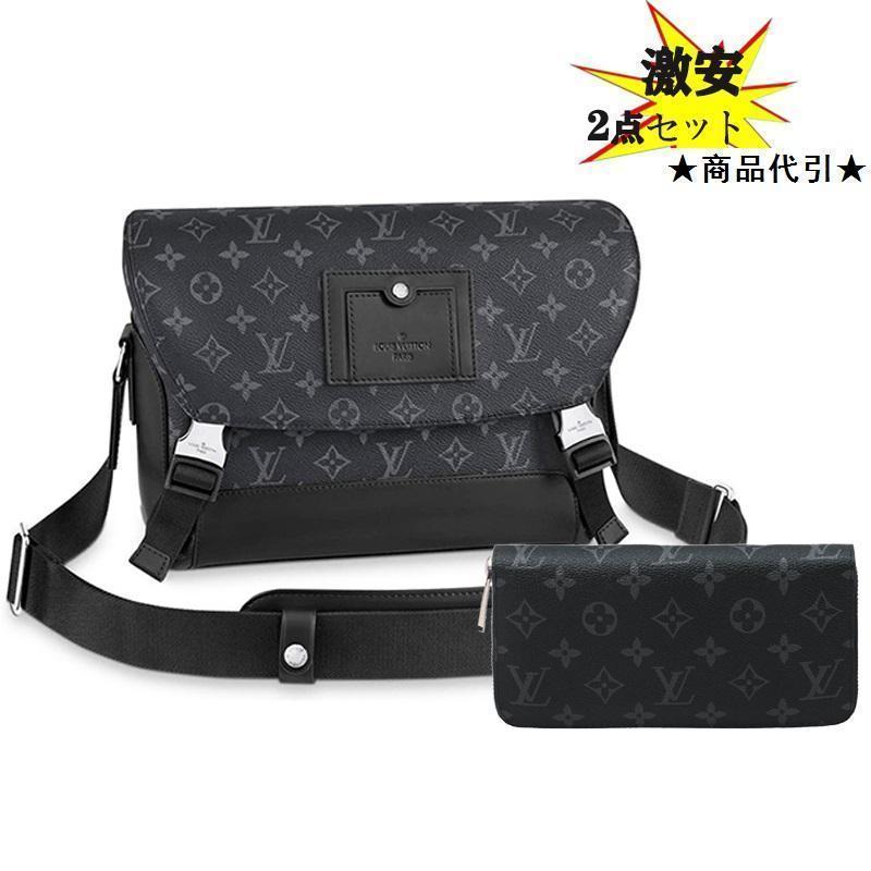 Louis Vuitton ルイヴィトン ショルダーバッグ 長財布 2点セット お得-BRAND OFF