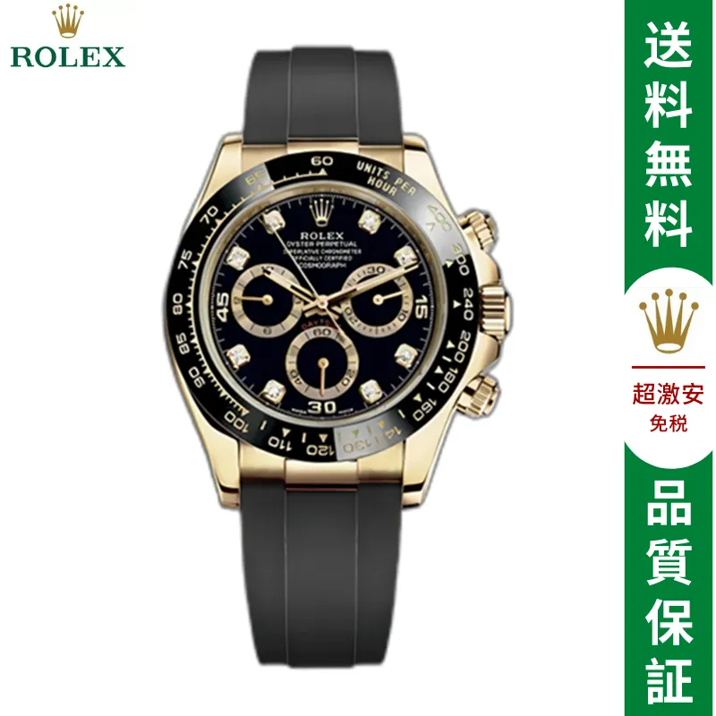 コスモグラフ デイトナ オイスター、40 MM、イエローゴールド-BRAND OFF