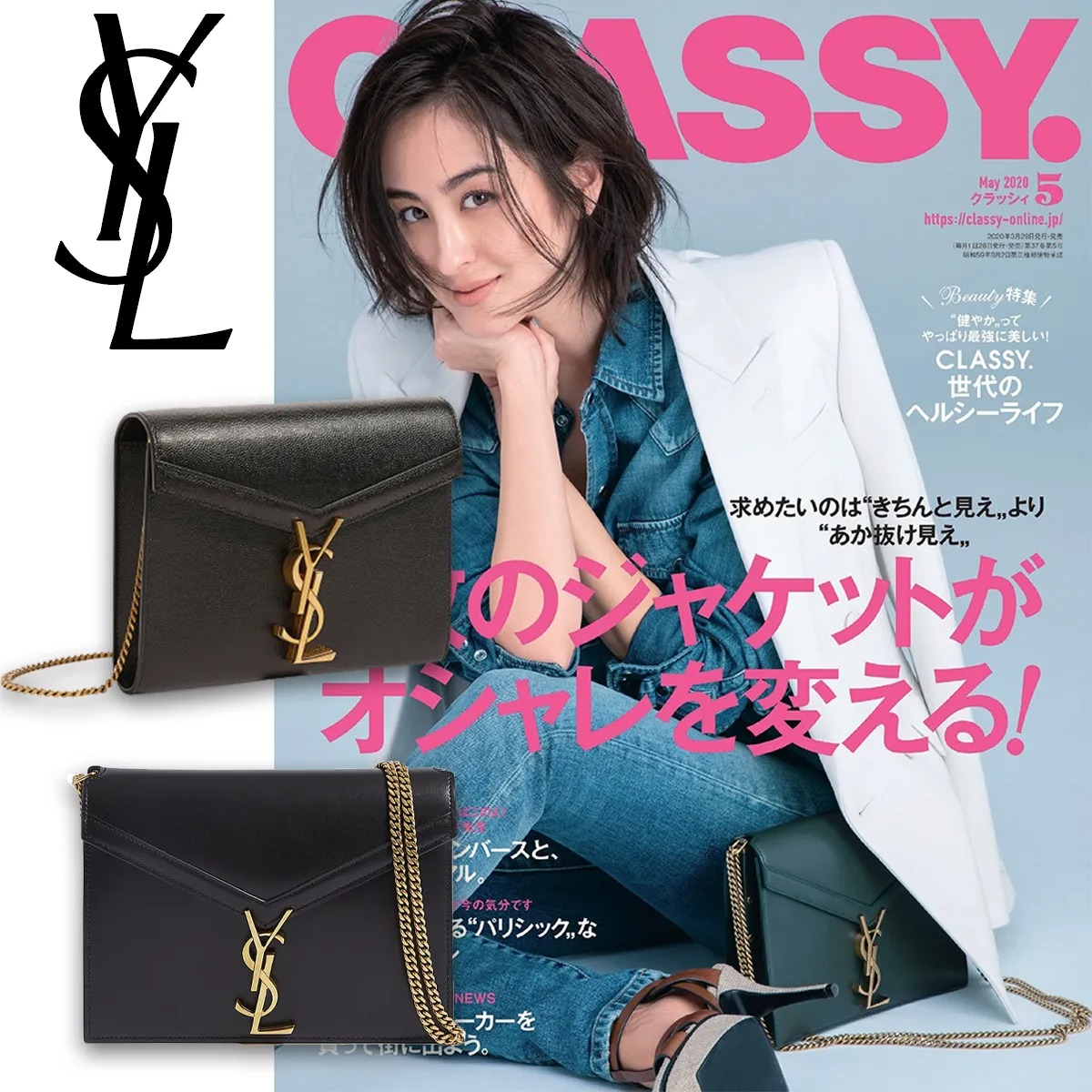 【Saint Laurent】✨今季のトレンド！★オードリー亜谷香さん愛用★カサンドラ チェーンウォレット（グレイン ド プードル エンボス-BRAND OFF