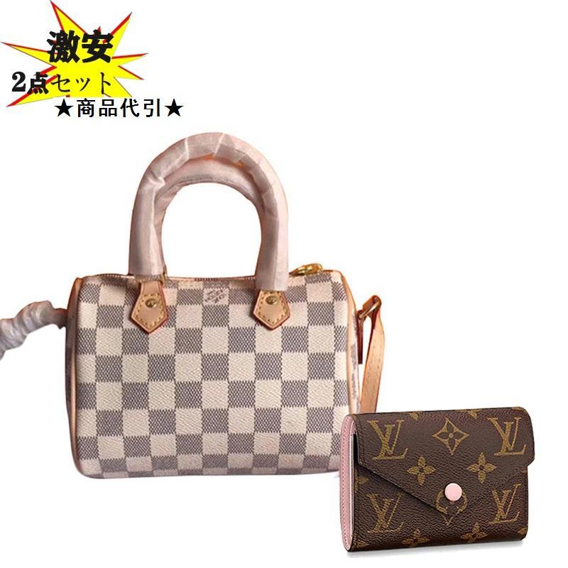 Louis Vuitton ルイヴィトン トートバッグ 肩かけバッグ ショルダーバッグ 財布 2点セット お得-BRAND OFF