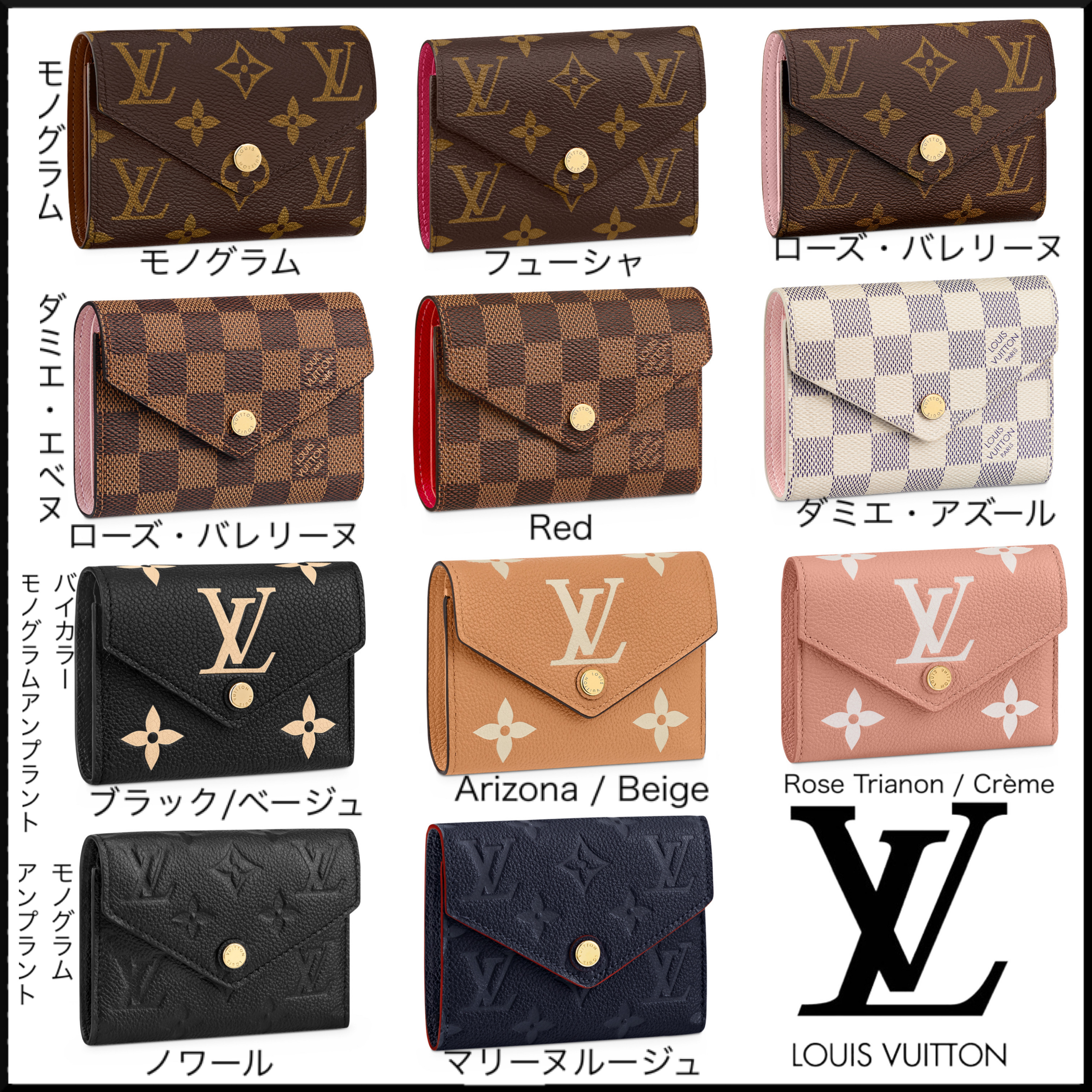 人気★Louis Vuitton ポルトフォイユ・ヴィクトリーヌ ミニ財布-BRAND OFF