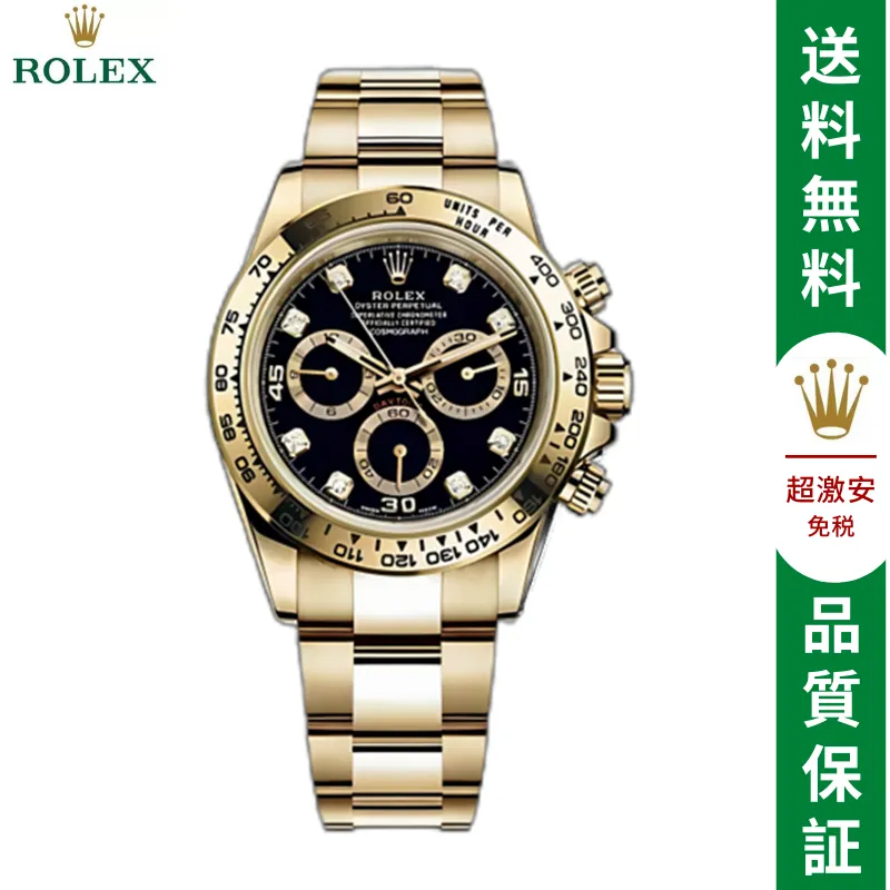 ロレックス コスモグラフ デイトナ オイスター、40 MM、イエローゴールド-BRAND OFF