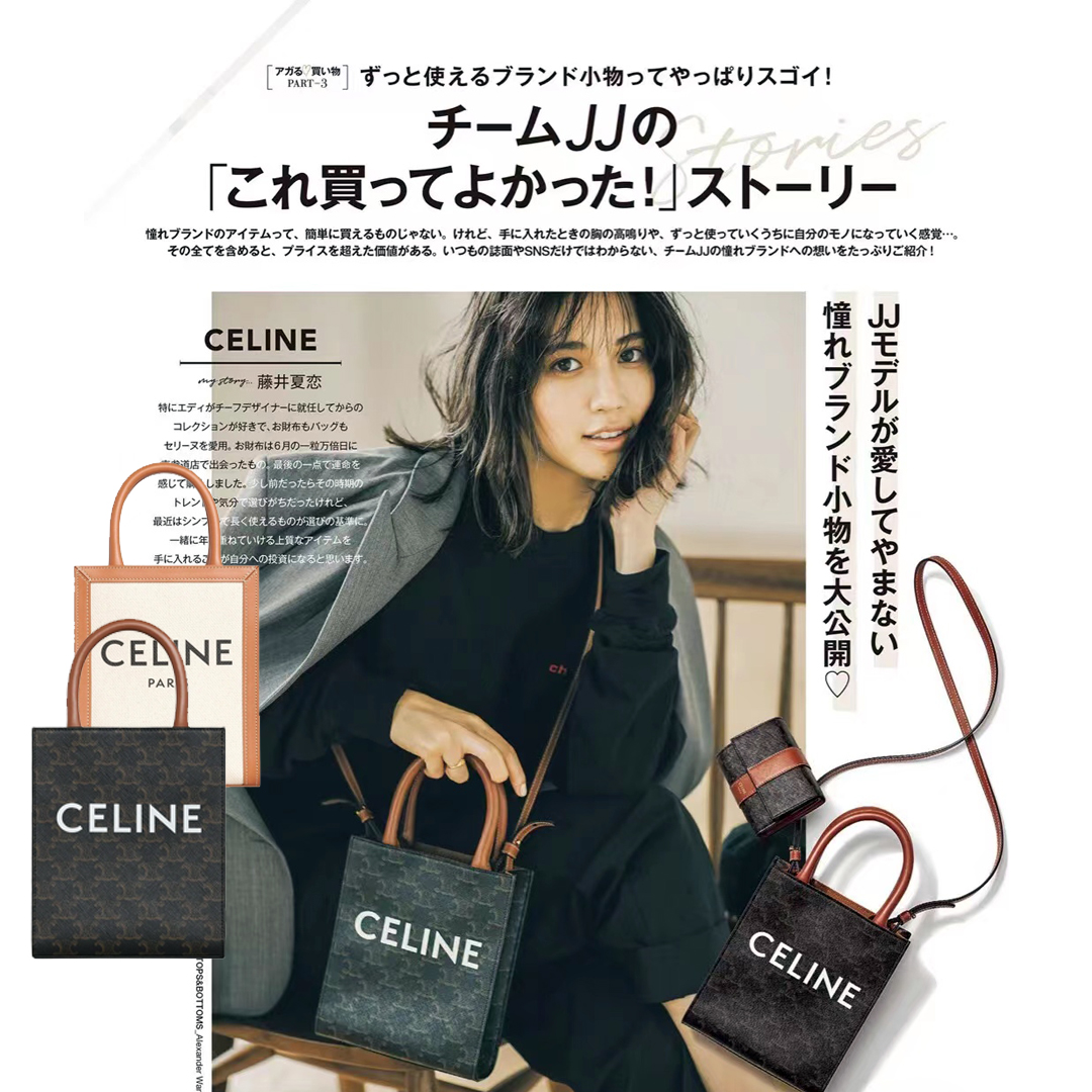 累積売上総額第１位！藤井夏恋さん同項【CELINE】ミニ★バーティカルカバトリオンフスターと同じバッグが欲しい？価格と品質に自信あり！数量限定の特別オファーです。-BRAND OFF