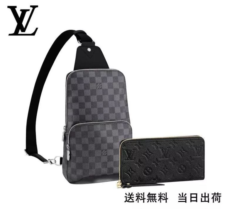 LOUIS VUITTON アヴェニュー?スリングバッグ 長財布 2点セット お得 Ref:N41719+M61864-BRAND OFF