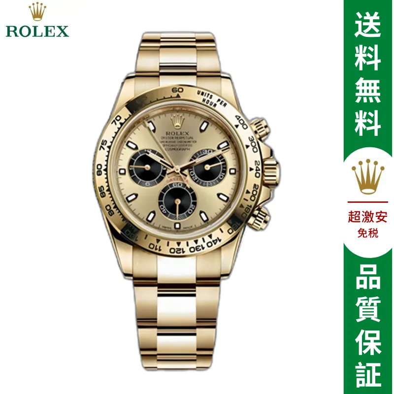 コスモグラフ デイトナ オイスター、40 MM、イエローゴールド-BRAND OFF