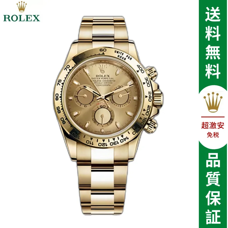 コスモグラフ デイトナ オイスター、40 MM、イエローゴールド-BRAND OFF